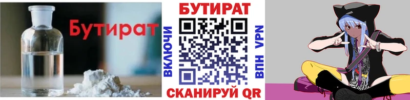 дарнет шоп  Усмань  БУТИРАТ оксибутират 