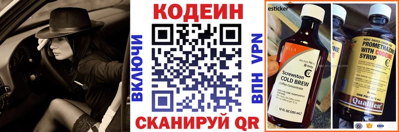 хочу   Усмань  Кодеин Purple Drank 