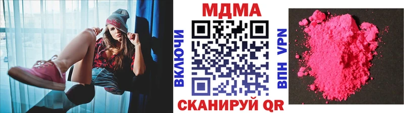 МДМА Molly  купить закладку  mega сайт  Усмань 