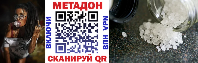 наркошоп  Усмань  МЕТАДОН methadone 